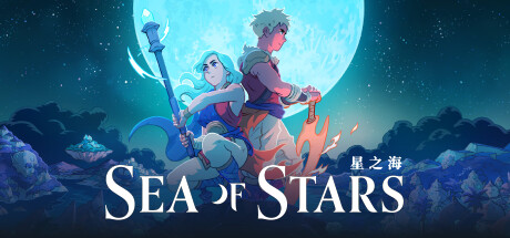 星之海 Sea of Stars|官方中文|1.0.46047-遗失的荣耀+全DLC - 白嫖游戏网_白嫖游戏网