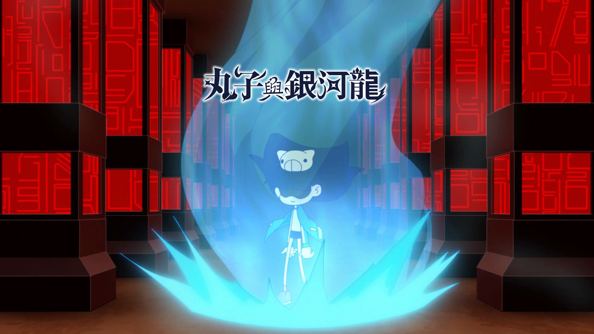 Steam 丸子與銀河龍 動畫原聲大碟