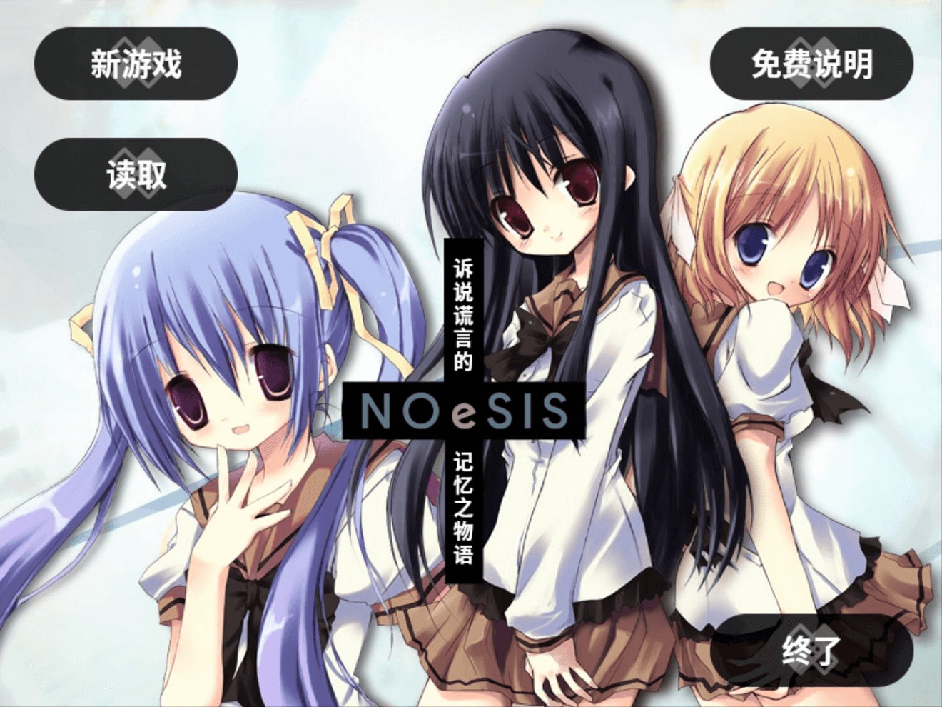NOeSIS01_诉说谎言记忆物语 #7