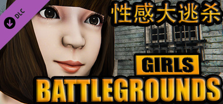 GIRLS BATTLEGROUNDS | 性感大逃杀 - character customization thumbnail