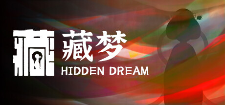 藏梦 Hidden Dream Cover Image