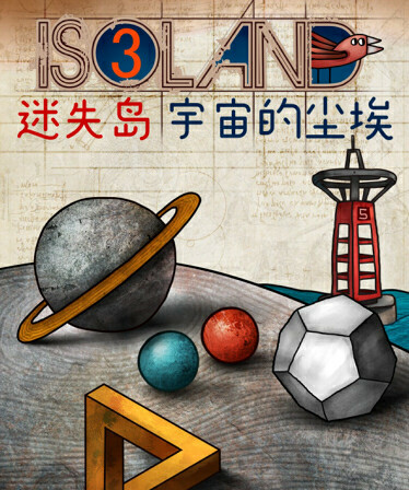 ISOLAND3: Dust of the Universe