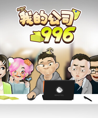 MyCompany996