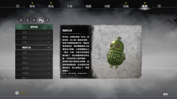 Xuan-Yuan Sword VII Screenshot