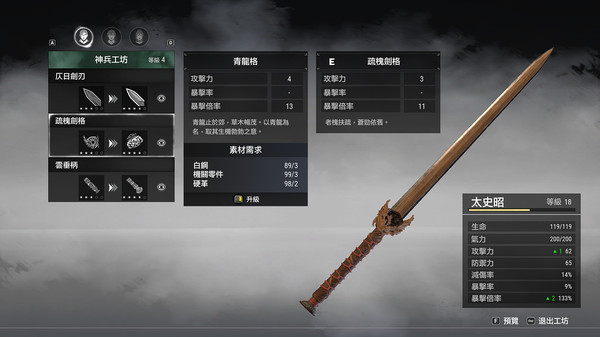 Xuan-Yuan Sword VII Screenshot