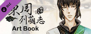 東周列萌志 Philosophic Love-攻略設定集 Art Book