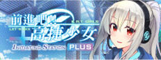 前進吧！高捷少女Initiating Station PLUS