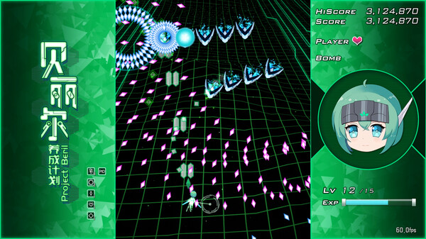 Project Beril / 贝丽尔养成计划