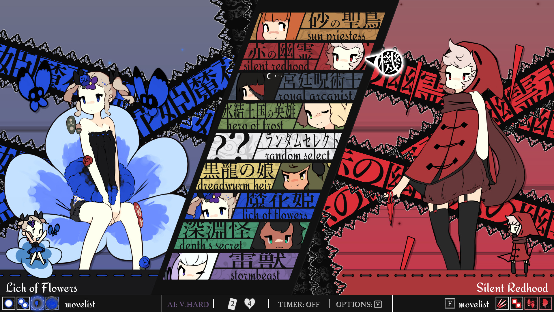 Maiden and Spell Soundtrack #3