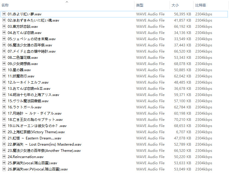 Touhou Nil Soul - SoundTrack #2