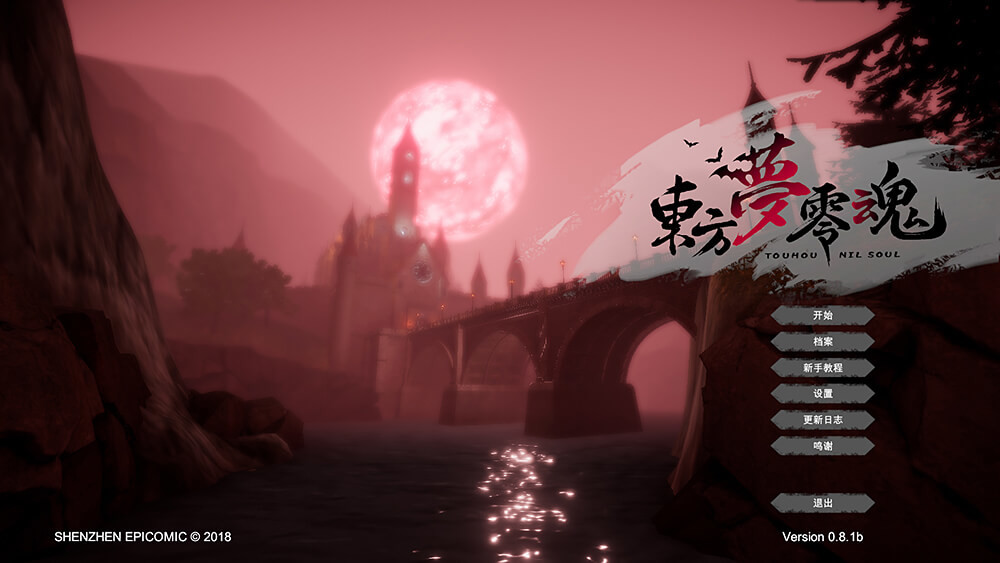 Touhou Nil Soul - SoundTrack #3