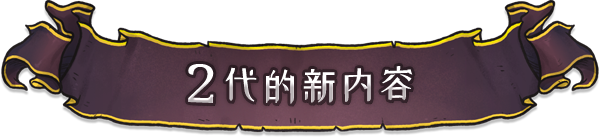 图片[2]-免费软件游戏下载站盗贼遗产2（Rogue Legacy 2）v1.2.0 官方中文 附安卓apk-免费软件游戏下载站小鱼资源库