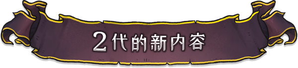 图片[2]_盗贼遗产2 Rogue Legacy 2 |官方中文|V1.1.1 - 白嫖游戏网_白嫖游戏网