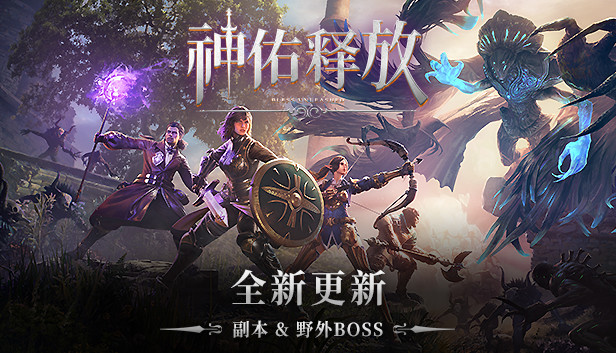 神佑释放 Steam 新闻中心