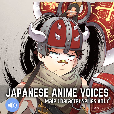 RPG Maker MV - Japanese Anime Voices：Male Character Series Vol.7 #0