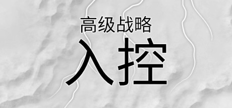 Steam 上的high Strategy Urukon