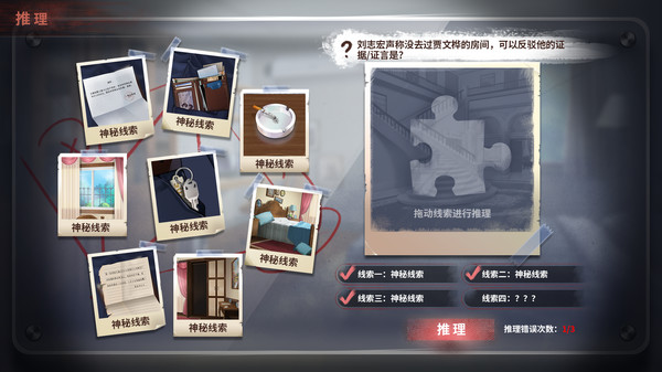 迷雾之夏-The Vigilant Villa-游戏截图