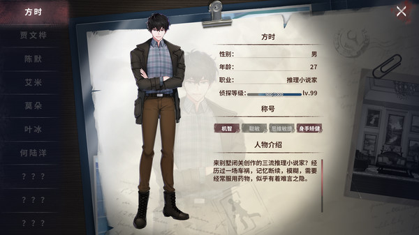 迷雾之夏-The Vigilant Villa-游戏截图