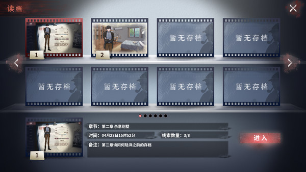 迷雾之夏-The Vigilant Villa-游戏截图