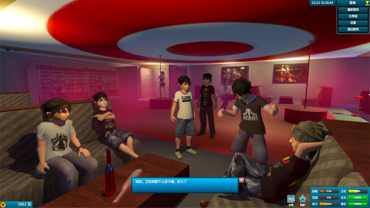 白石洲往事 Demo #0