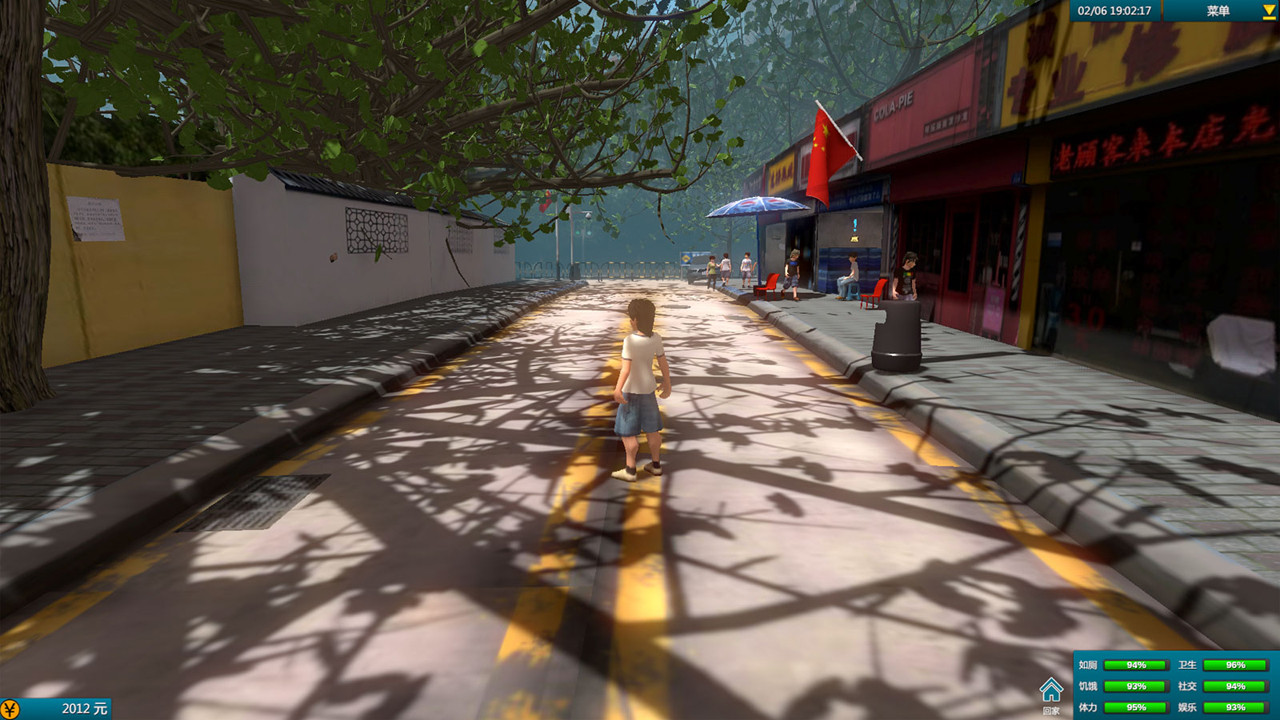 白石洲往事 Demo #4