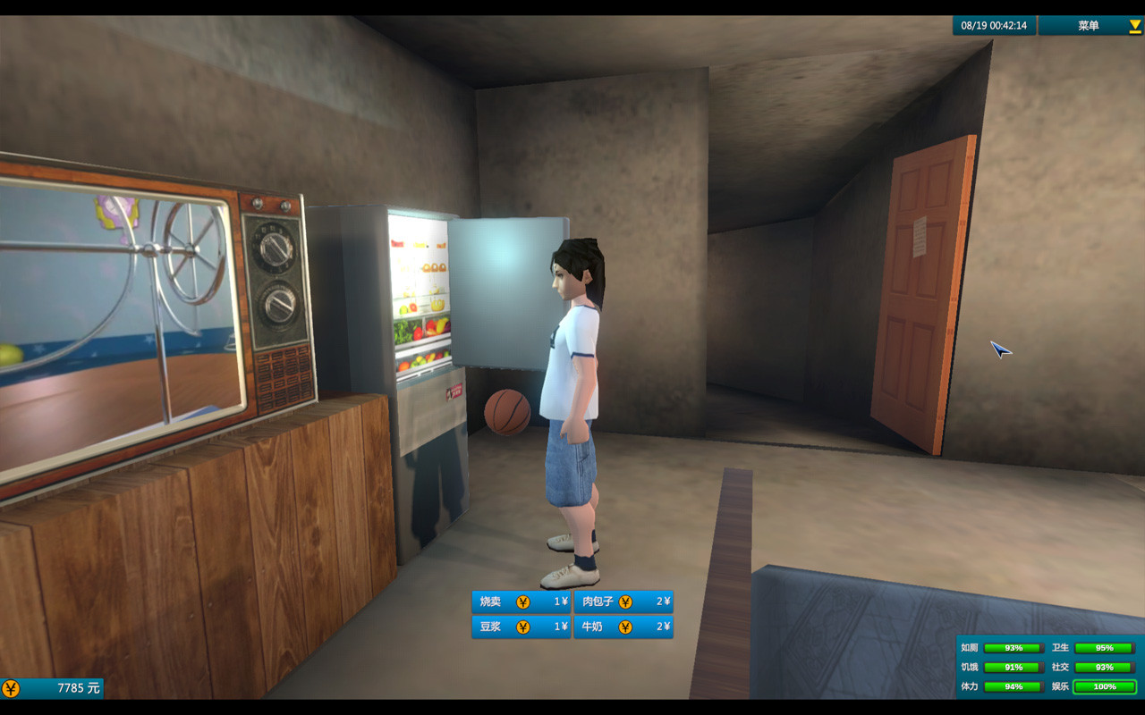 白石洲往事 Demo #3