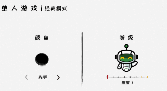 《一起翻转棋(Othello Lets Go)》插图9 《一起翻转棋(Othello Lets Go)》插图9