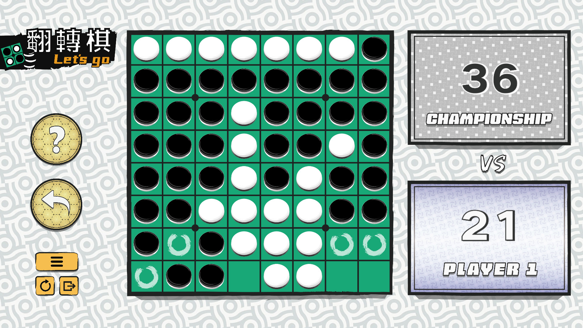 《一起翻转棋(Othello Lets Go)》插图4 《一起翻转棋(Othello Lets Go)》插图4