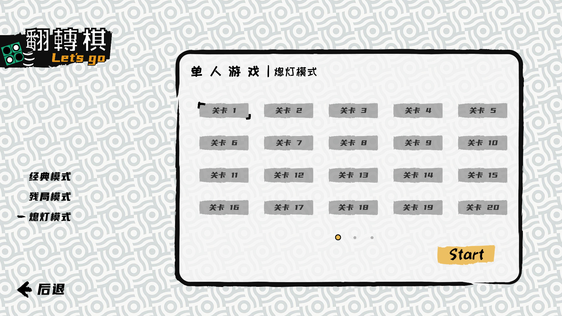 《一起翻转棋(Othello Lets Go)》插图5 《一起翻转棋(Othello Lets Go)》插图5