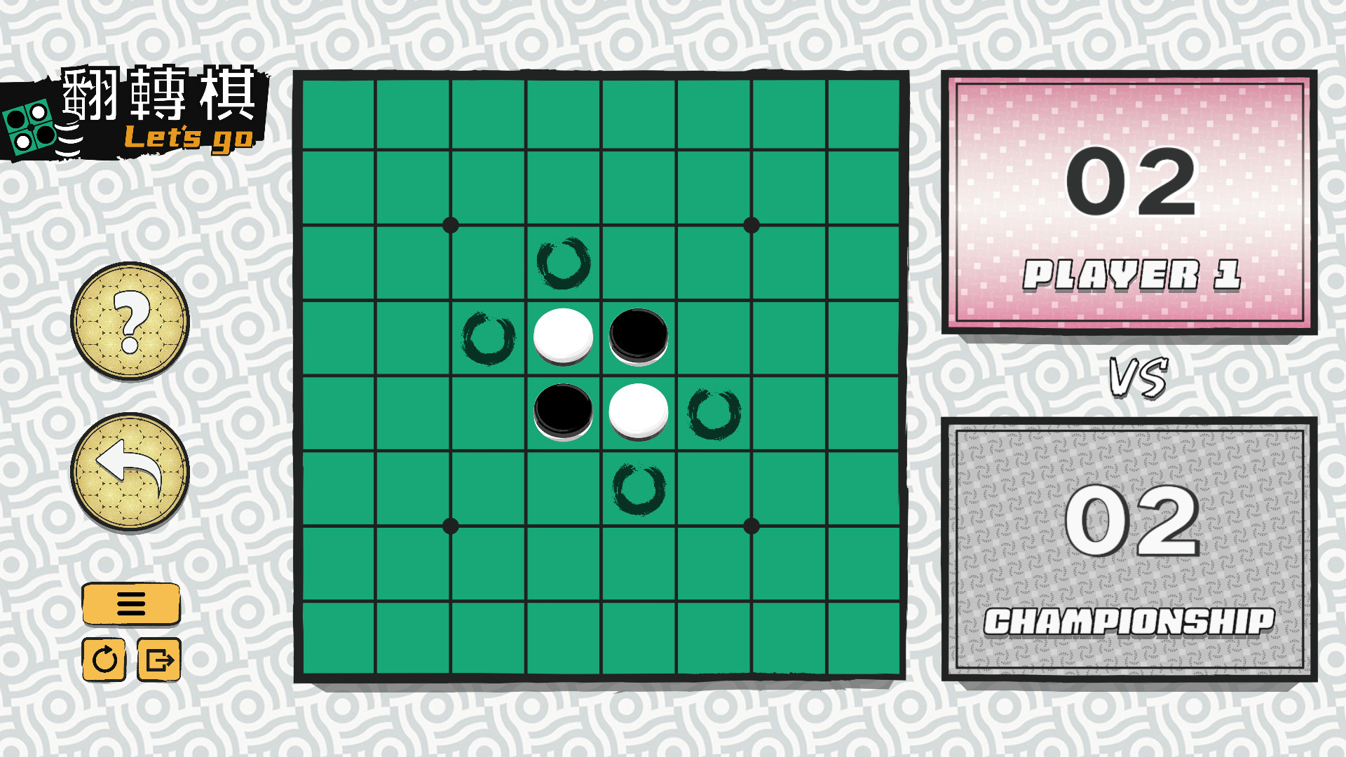 《一起翻转棋(Othello Lets Go)》插图1 《一起翻转棋(Othello Lets Go)》插图1
