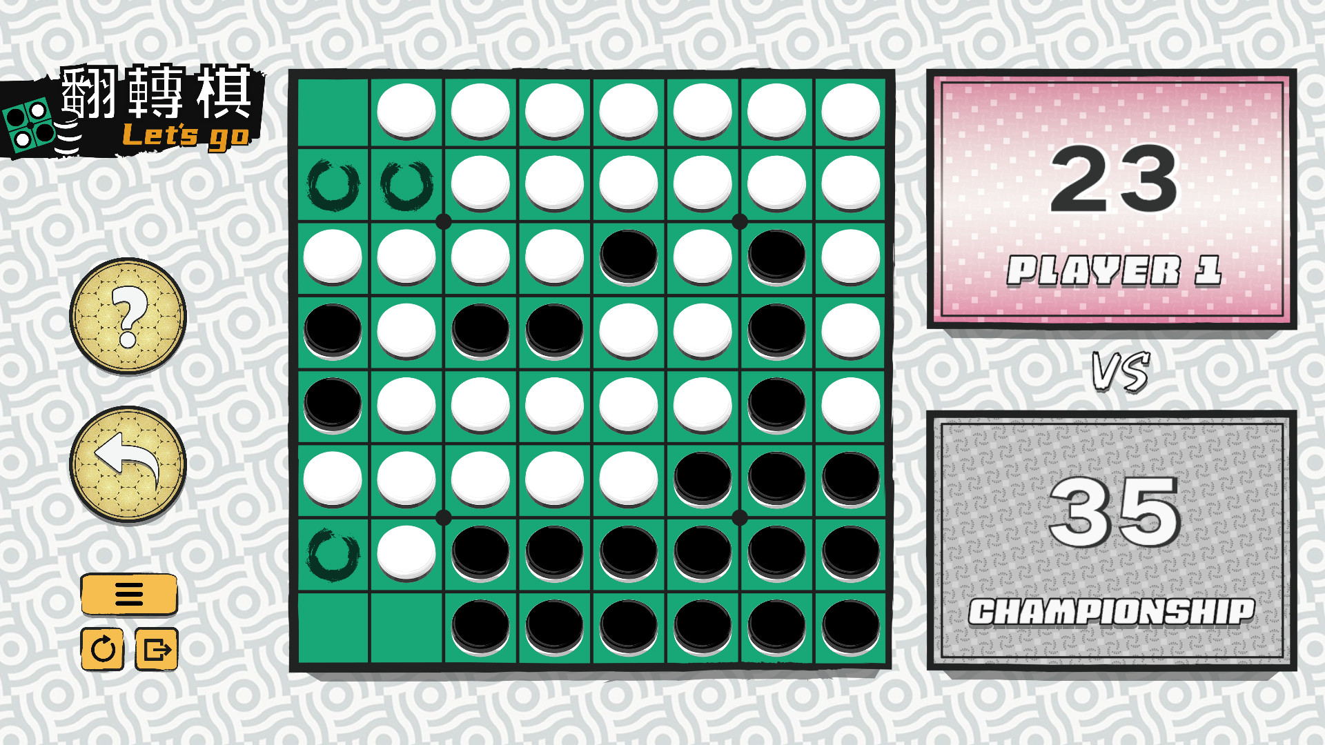 《一起翻转棋(Othello Lets Go)》插图3 《一起翻转棋(Othello Lets Go)》插图3