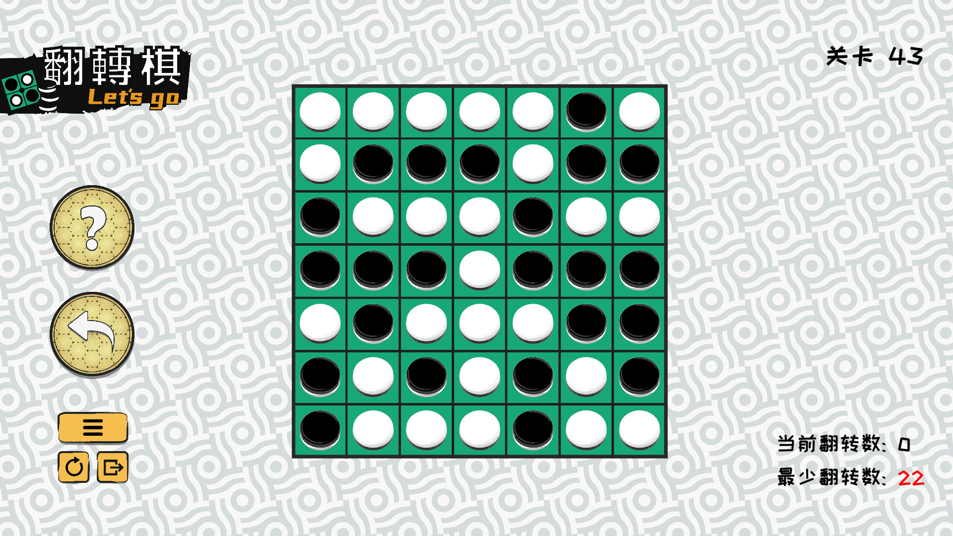 《一起翻转棋(Othello Lets Go)》插图6 《一起翻转棋(Othello Lets Go)》插图6