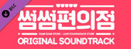 Some Some Convenience Store / OST