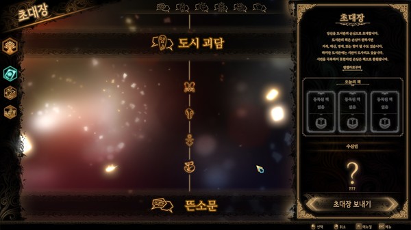 废墟图书馆-游戏截图