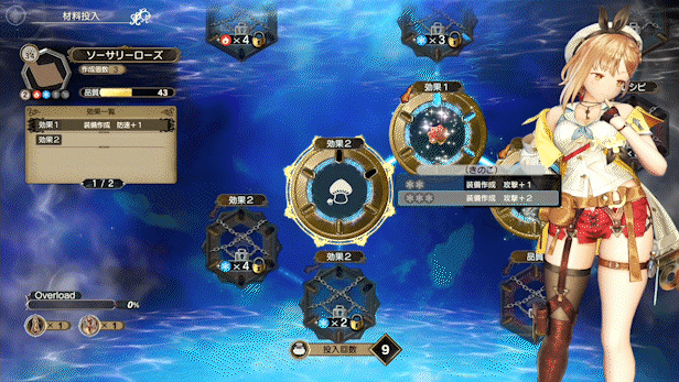 Atelier Ryza 2: Lost Legends & the Secret Fairy thumbnail