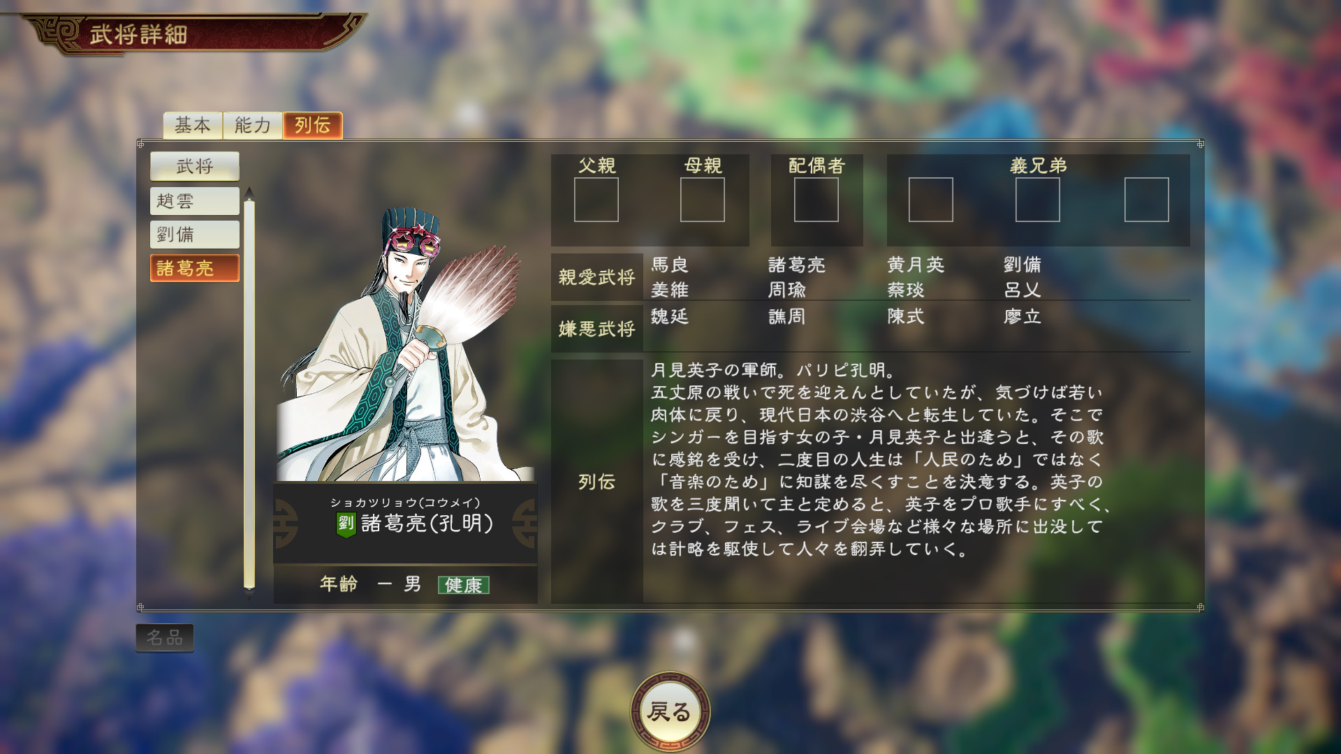 Rtk14 Tie Up Officer Zhuge Liang Data On Steam