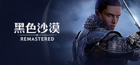 黑色沙漠(失效) header banner