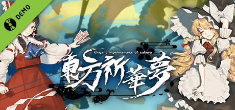 东方祈华梦～Elegant Impermanence of Sakura Demo banner