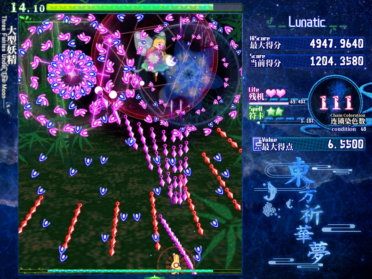 东方祈华梦～Elegant Impermanence of Sakura Demo #4