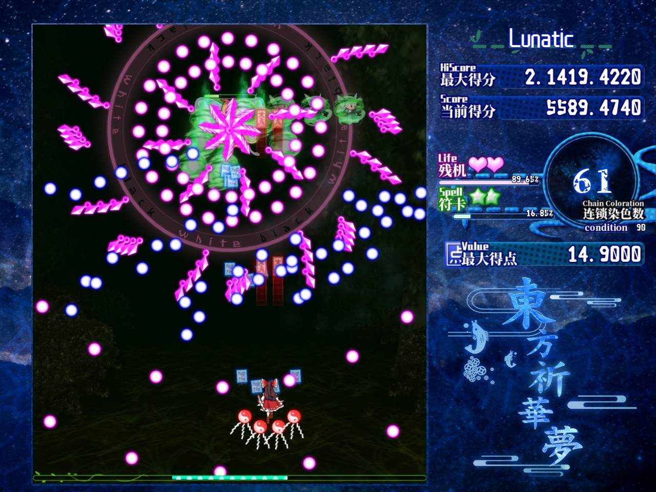 东方祈华梦～Elegant Impermanence of Sakura Demo #6