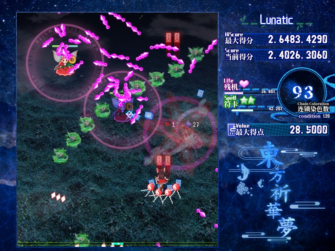 东方祈华梦～Elegant Impermanence of Sakura Demo #7