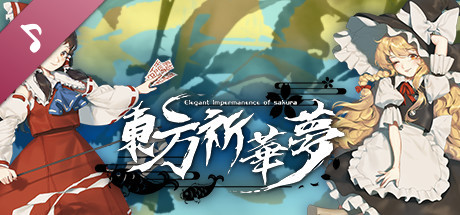 东方祈华梦～Elegant Impermanence of Sakura Soundtrack banner