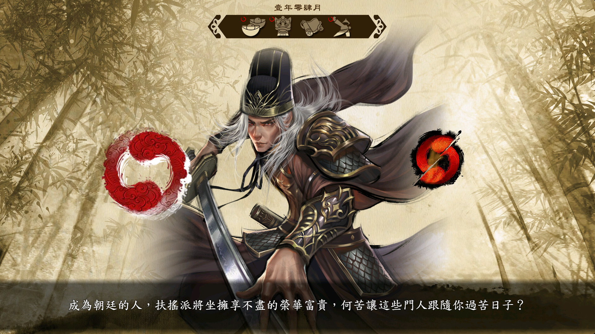 扶搖直上 Featured Screenshot #1
