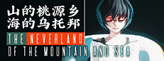 The Neverland of the Mountain and Sea