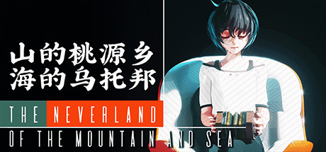 The Neverland of the Mountain and Sea Cover Image