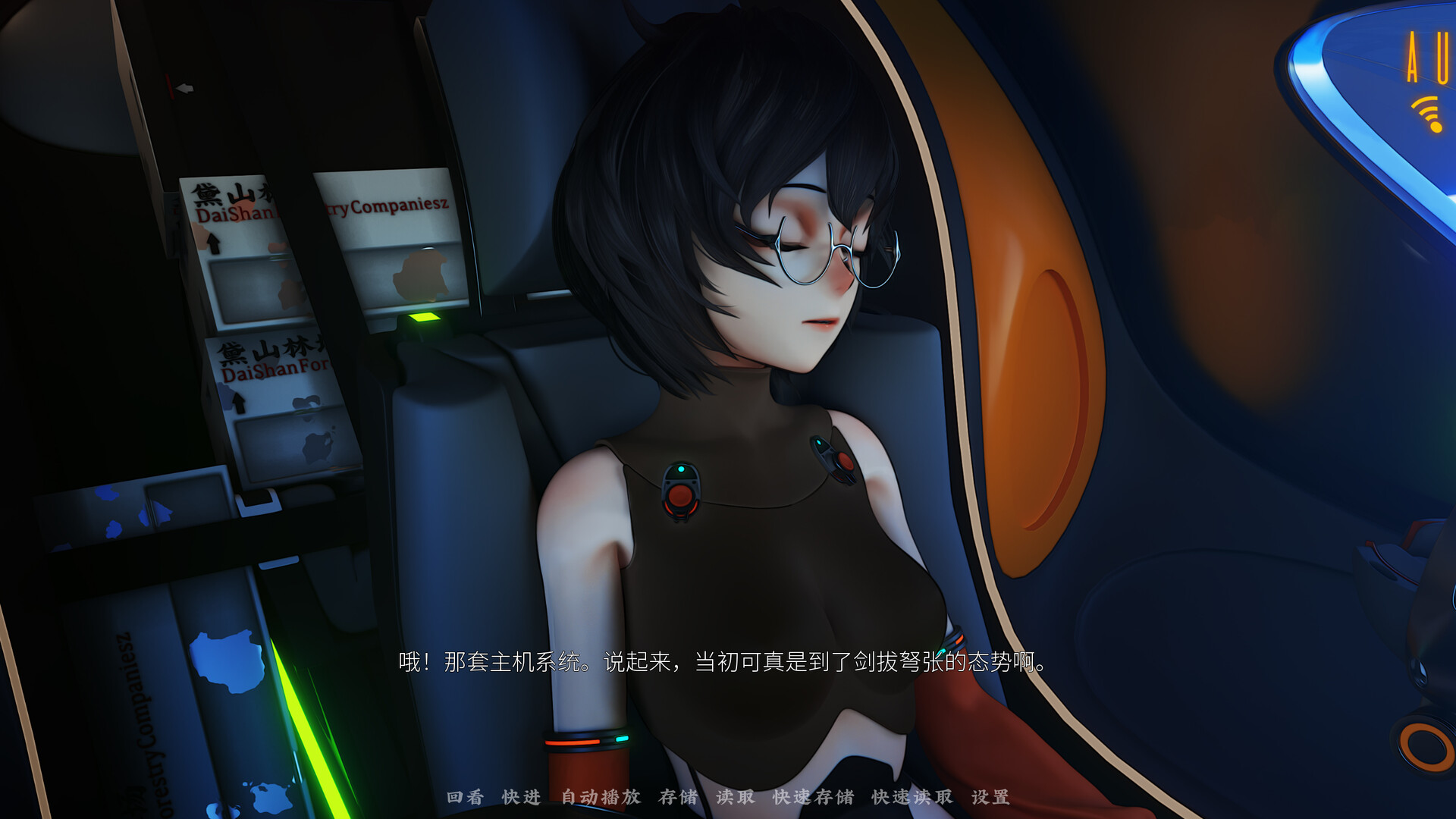 The Neverland of the Mountain and Sea screenshot 1