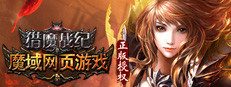 猎魔战纪 게임 이미지