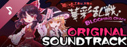 Touhou Blooming Chaos - Soundtrack