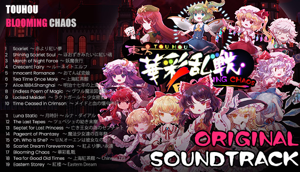 Touhou Blooming Chaos - Soundtrack #0