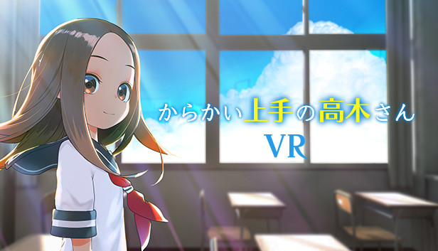 からかい上手の高木さんvr 1学期 On Steam